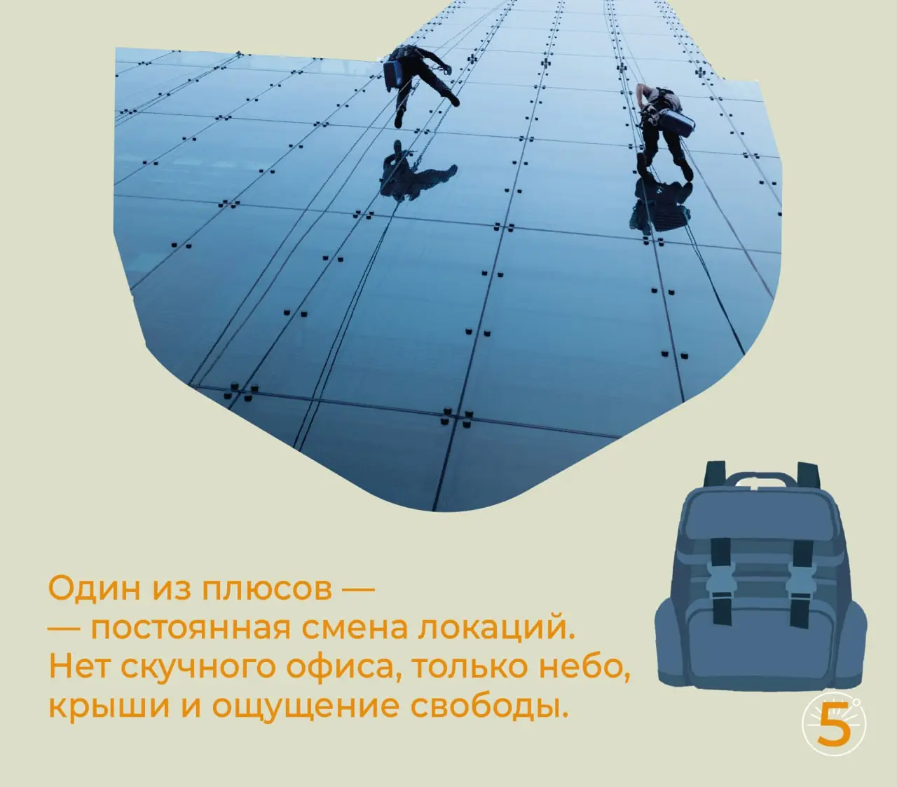 Промышленный альпинист — не просто профессия, а стиль жизни на высоте