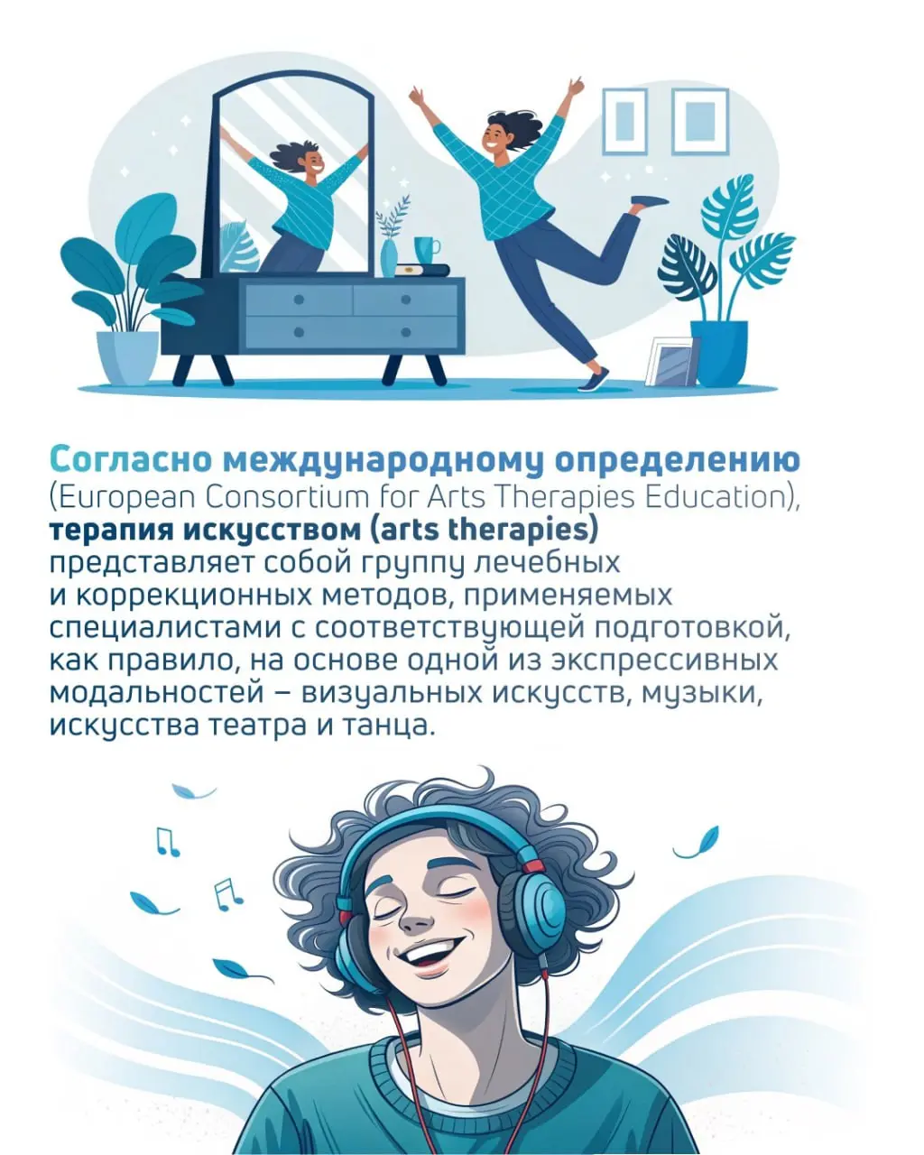 Арт-терапия в системе современной психотерапии