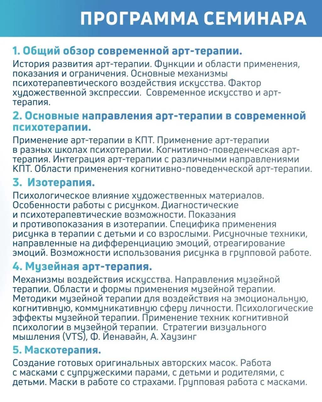 Арт-терапия в системе современной психотерапии