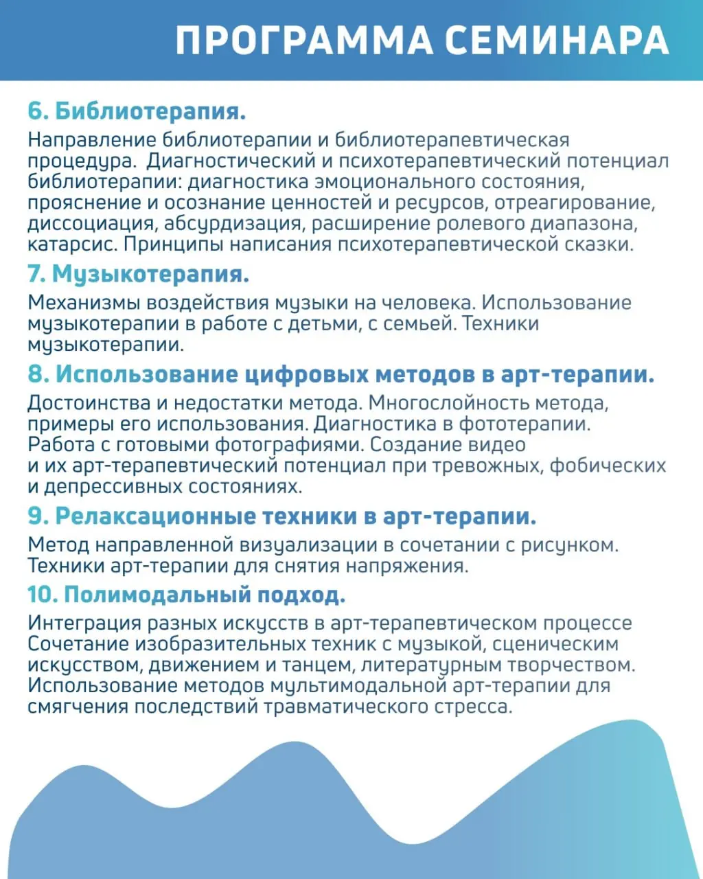 Арт-терапия в системе современной психотерапии