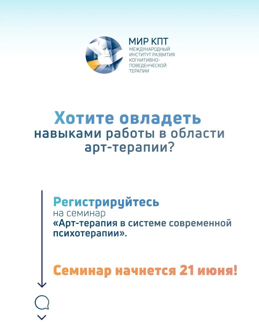 Арт-терапия в системе современной психотерапии