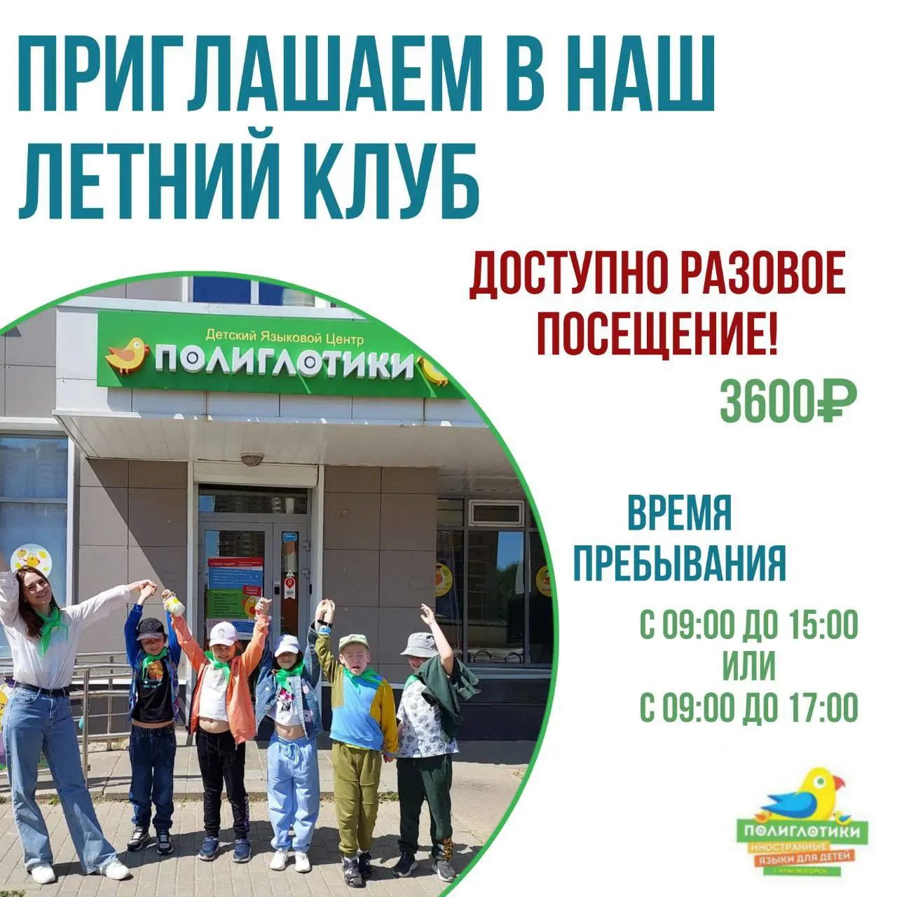 Июньские смены городского лагеря