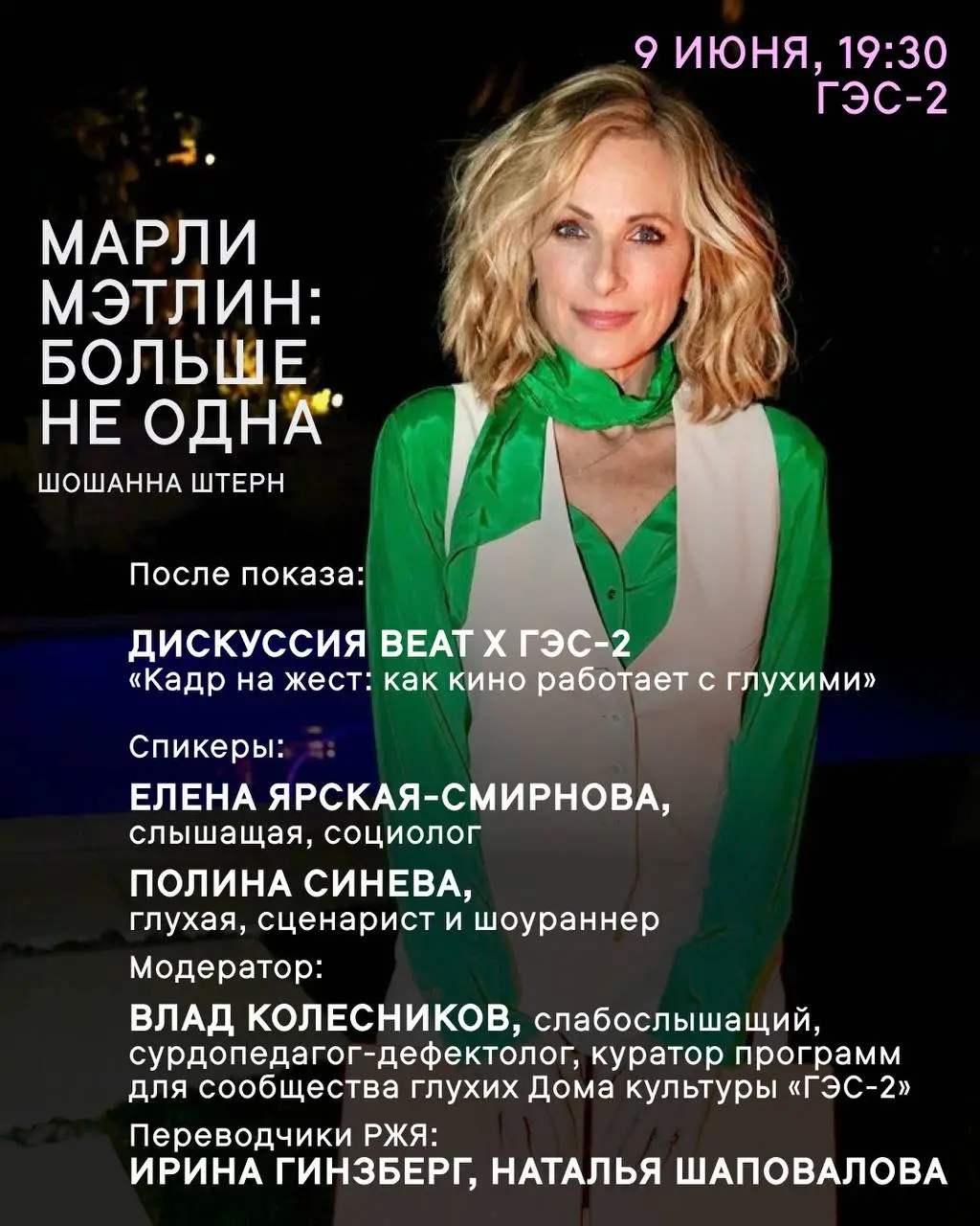 Дискуссия после фильма 'Время брутализма'