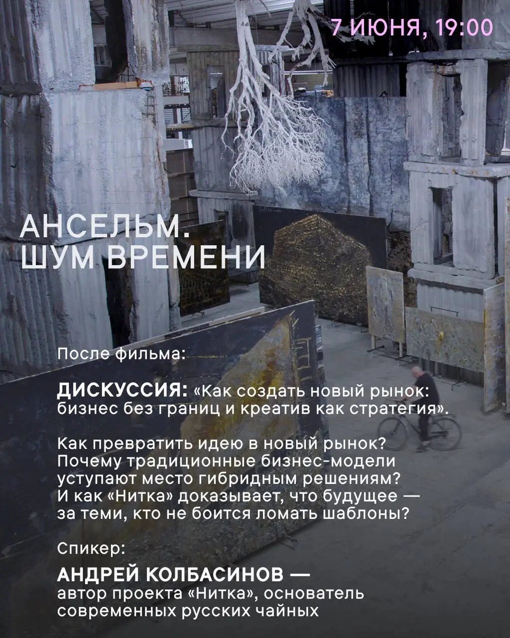 Фестиваль в поп-ап кинотеатре и бизнес-день Beat Film Festival