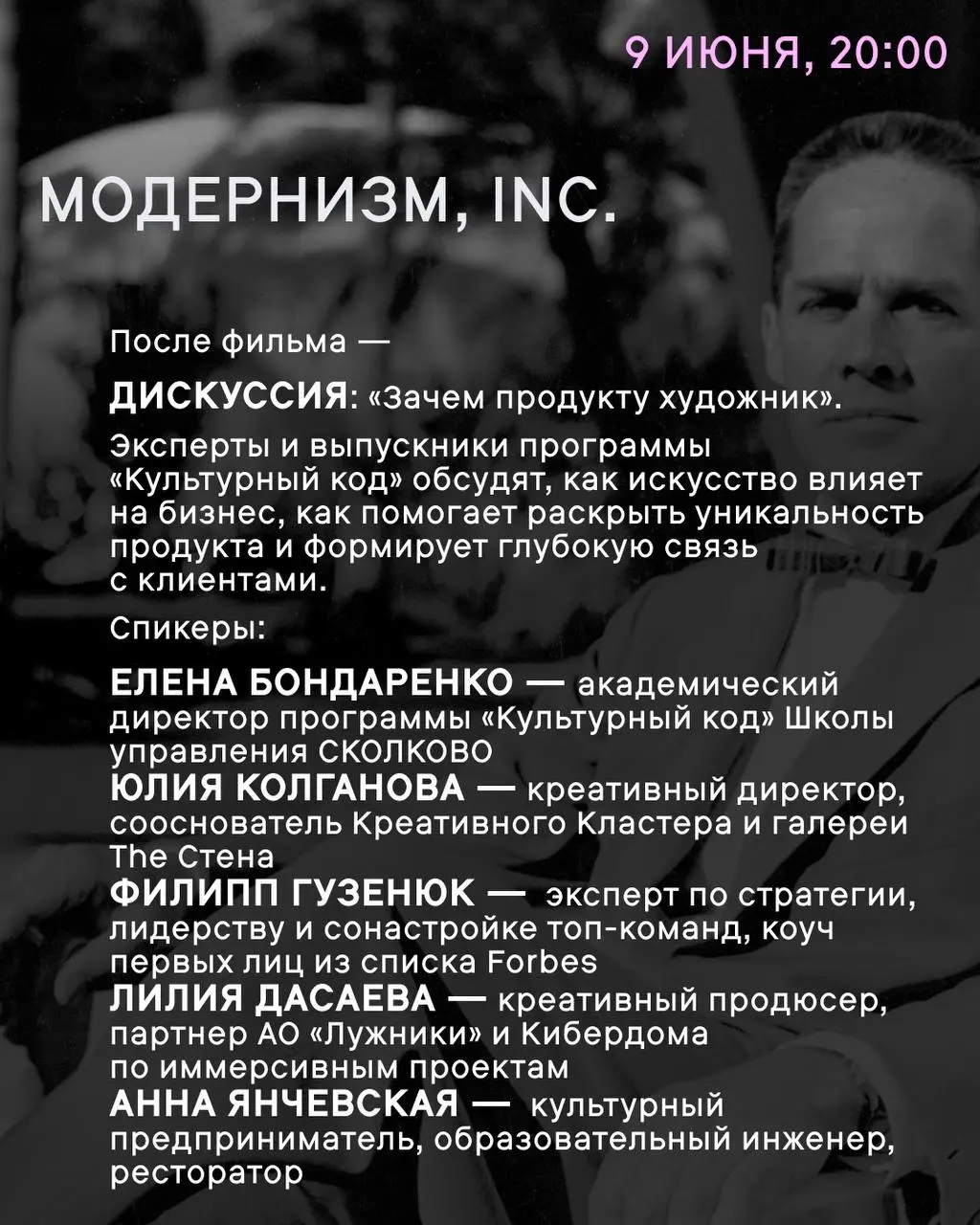 Фестиваль в поп-ап кинотеатре и бизнес-день Beat Film Festival