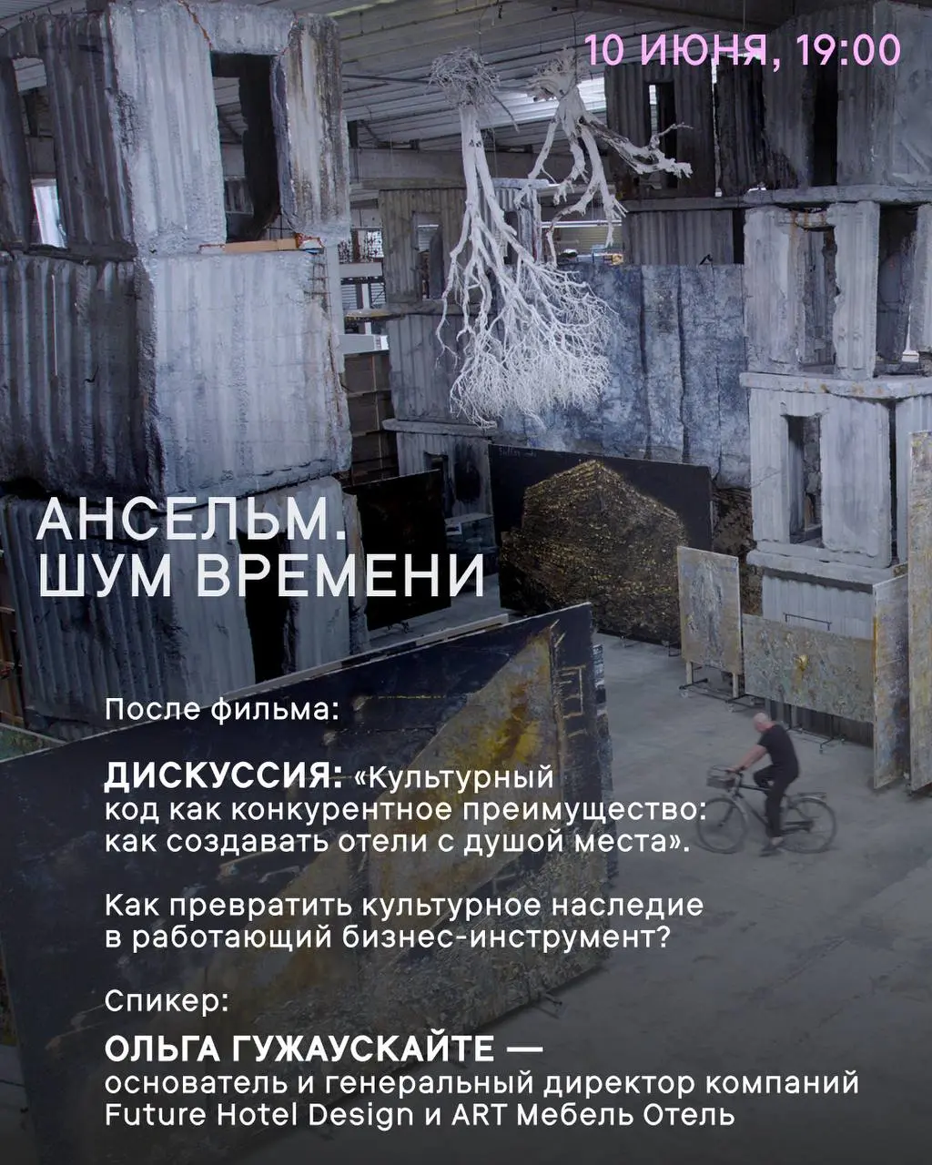 Фестиваль в поп-ап кинотеатре и бизнес-день Beat Film Festival