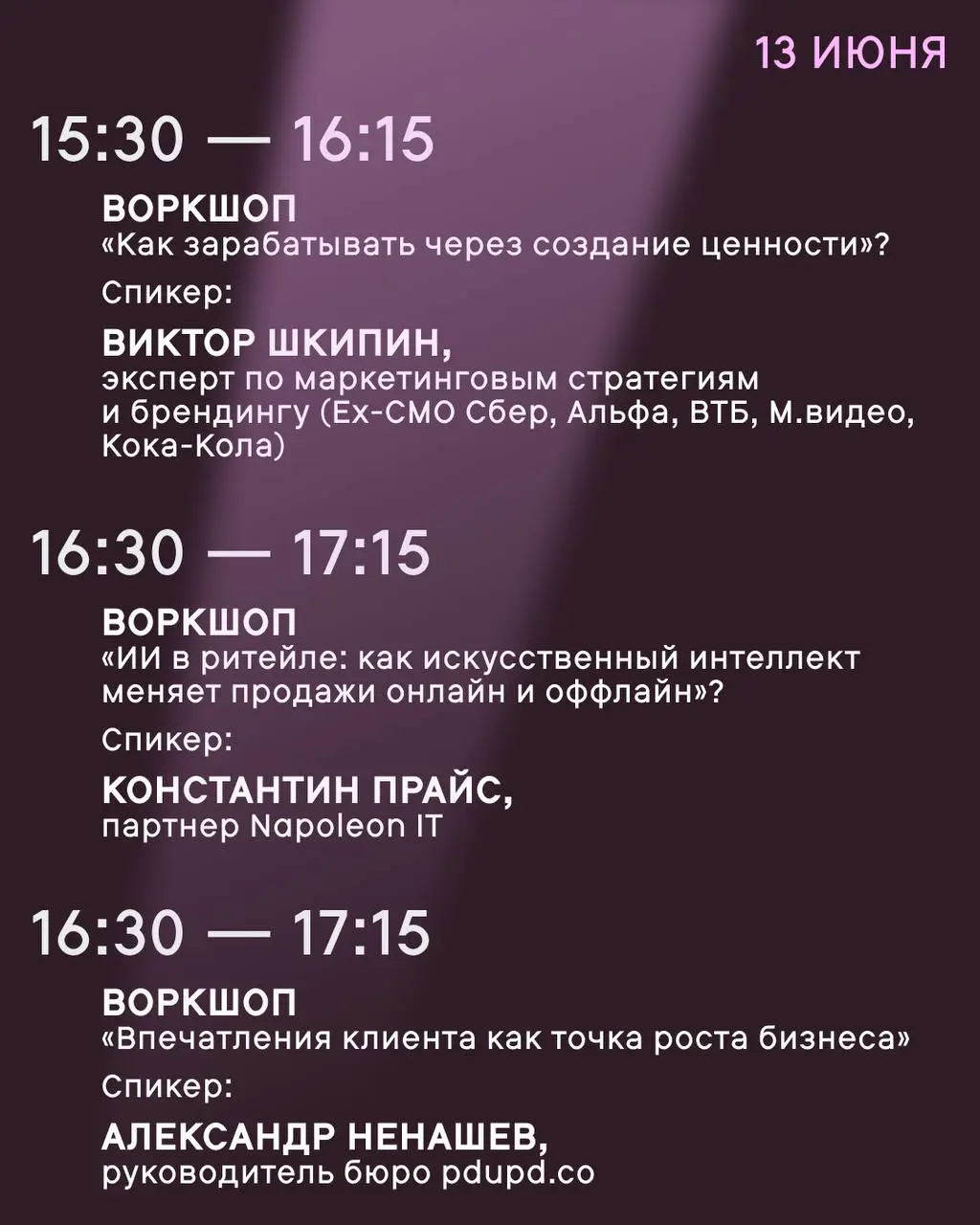 Фестиваль в поп-ап кинотеатре и бизнес-день Beat Film Festival