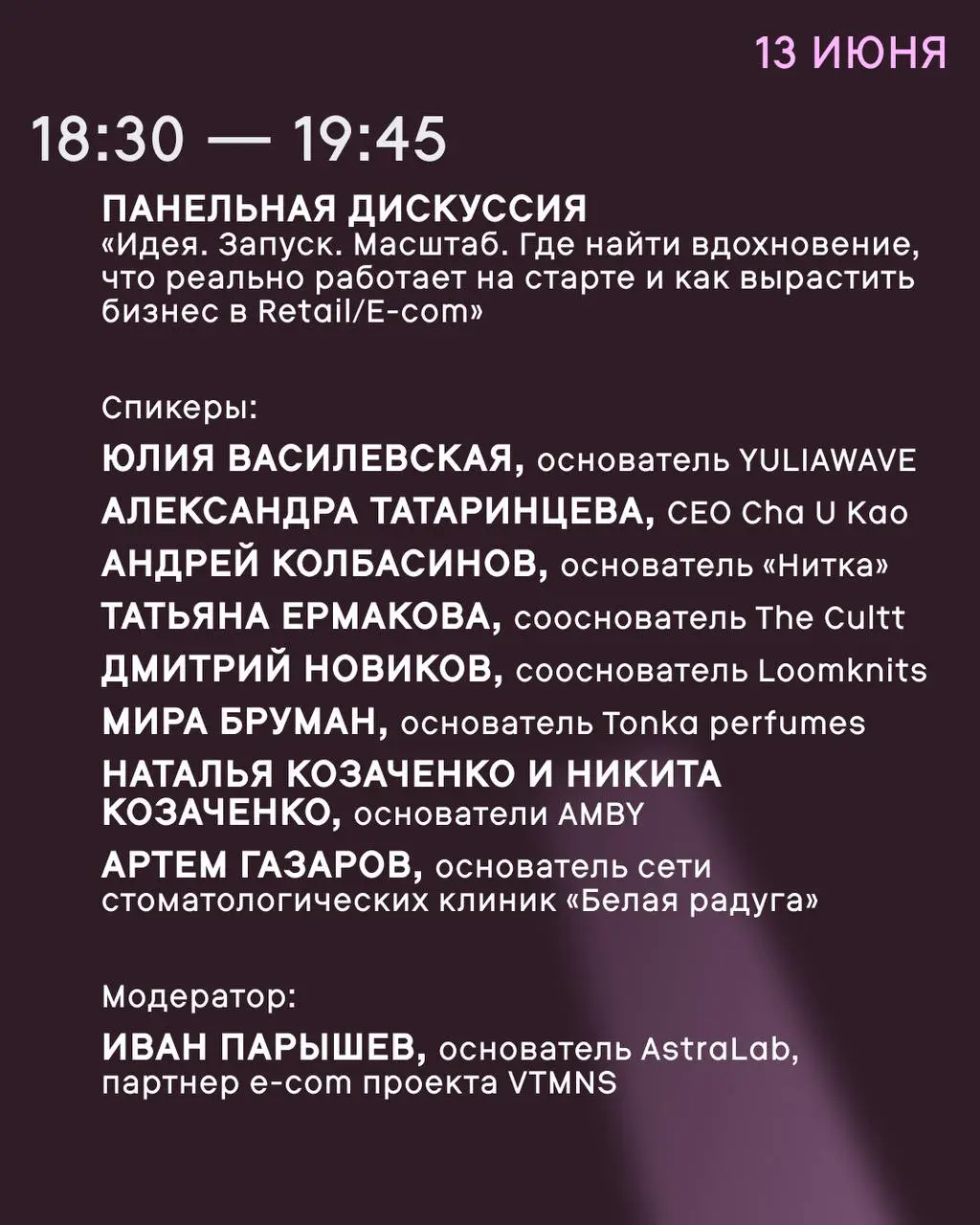 Фестиваль в поп-ап кинотеатре и бизнес-день Beat Film Festival