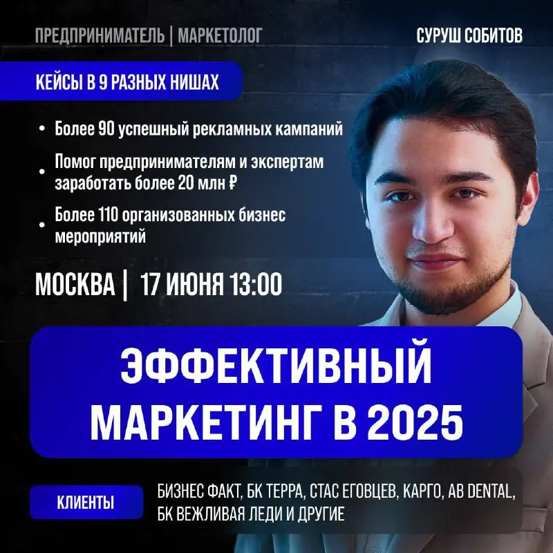 Как выстроить эффективный маркетинг в 2025?