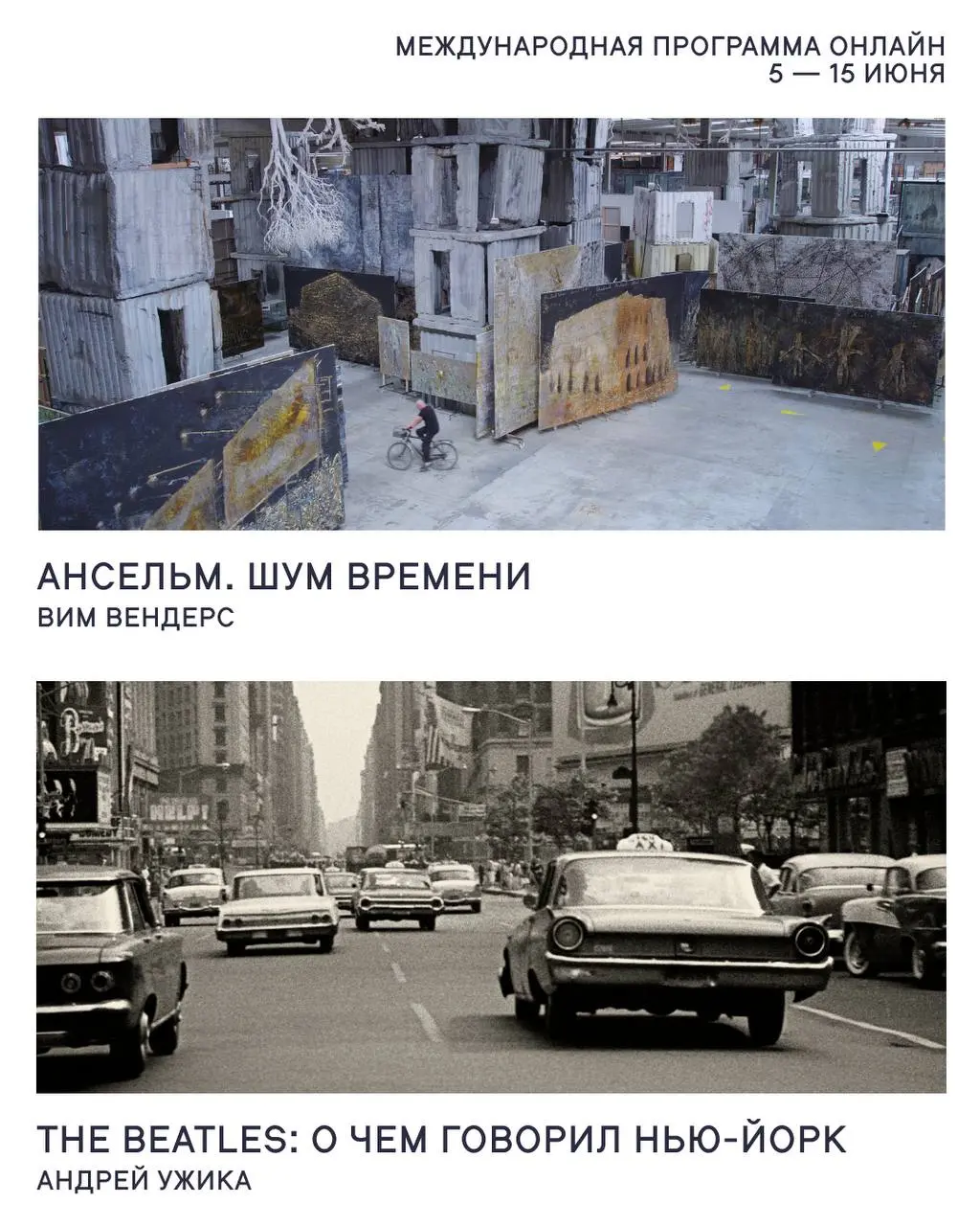 BEAT FILM FESTIVAL онлайн на КИНОПОИСК!