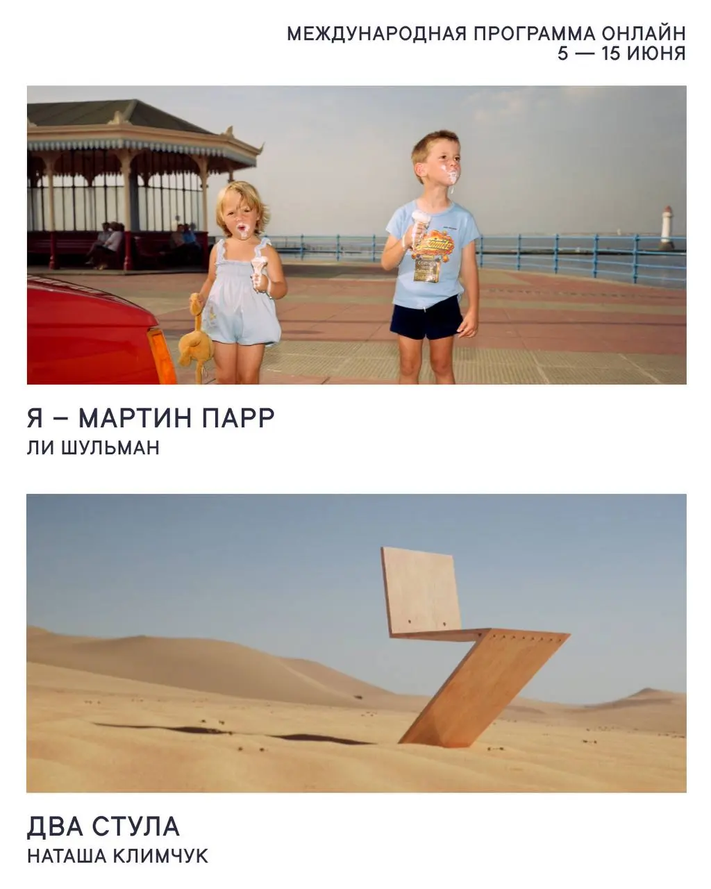 BEAT FILM FESTIVAL онлайн на КИНОПОИСК!