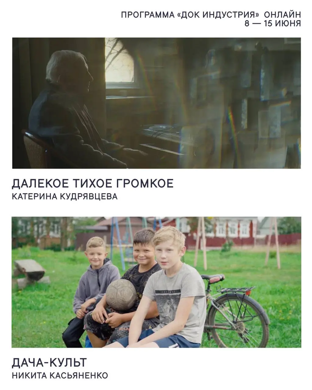 BEAT FILM FESTIVAL онлайн на КИНОПОИСК!