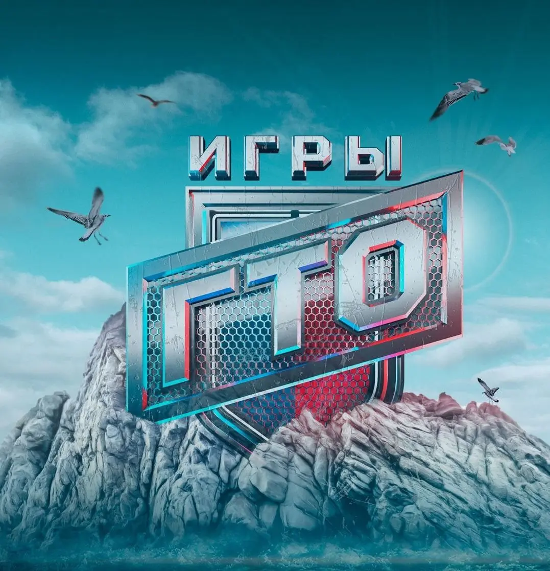 IV Открытый Кубок Дальнего Востока «Игры ГТО»