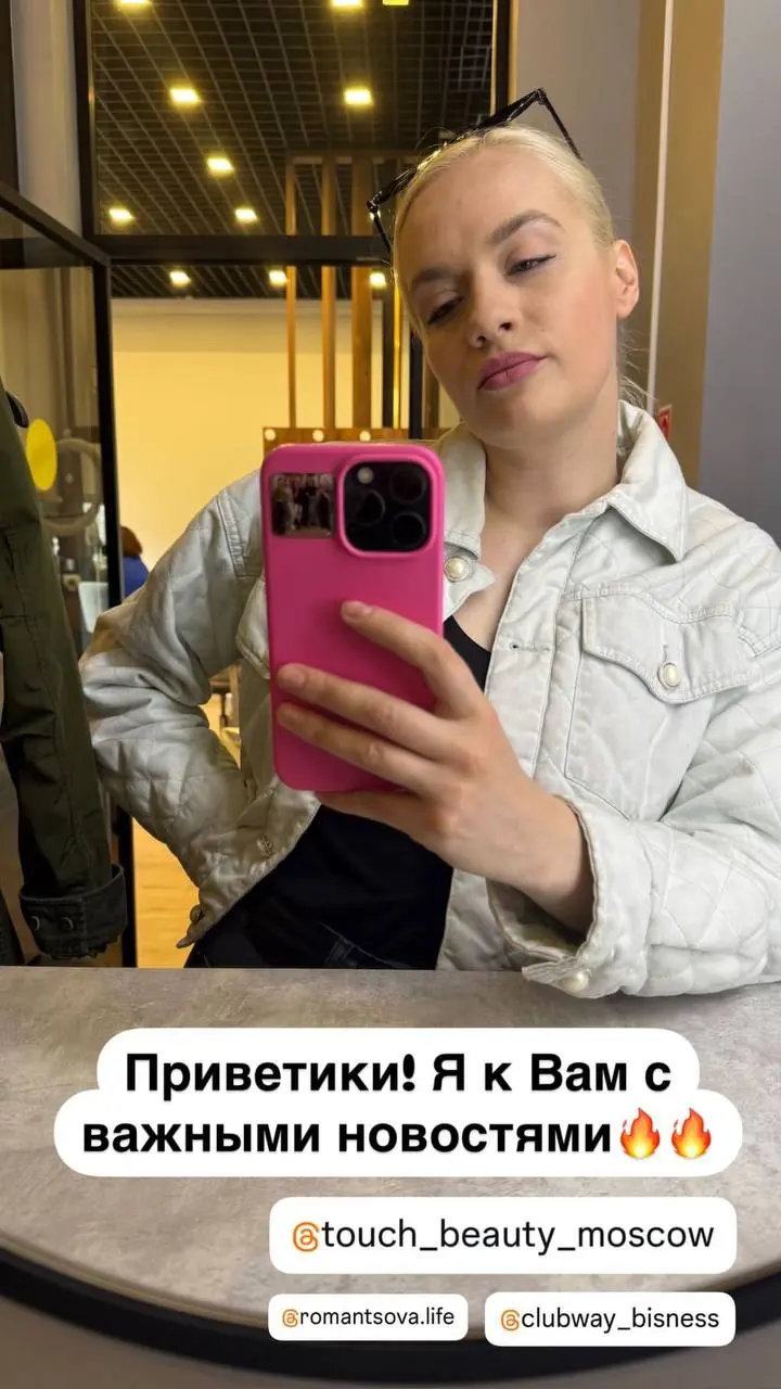 летний Нетворкинг от сети салонов TOUCH