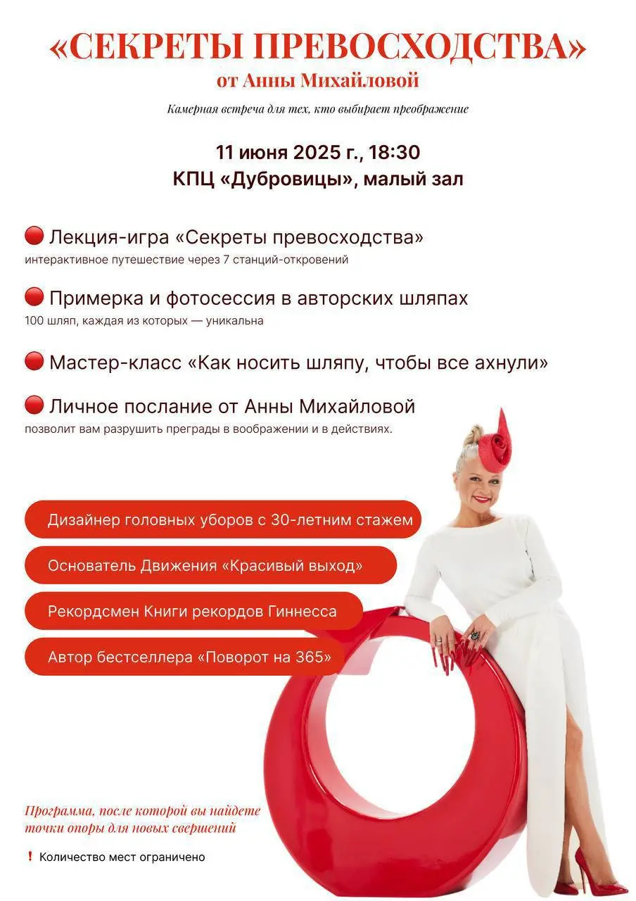 КСЕКРЕТЫ ПРЕВОСХОДСТВАЖ от Анны Михайловой