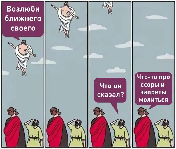 Открытая лекция о второй части Нового Завета и курс по христианству