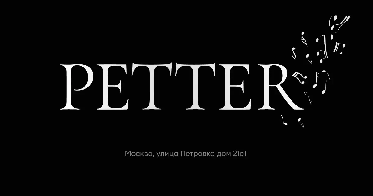 ИГРИСТЫЕ СТЕНДАПЫ В БАРЕ PETTER, ИЮНЬ