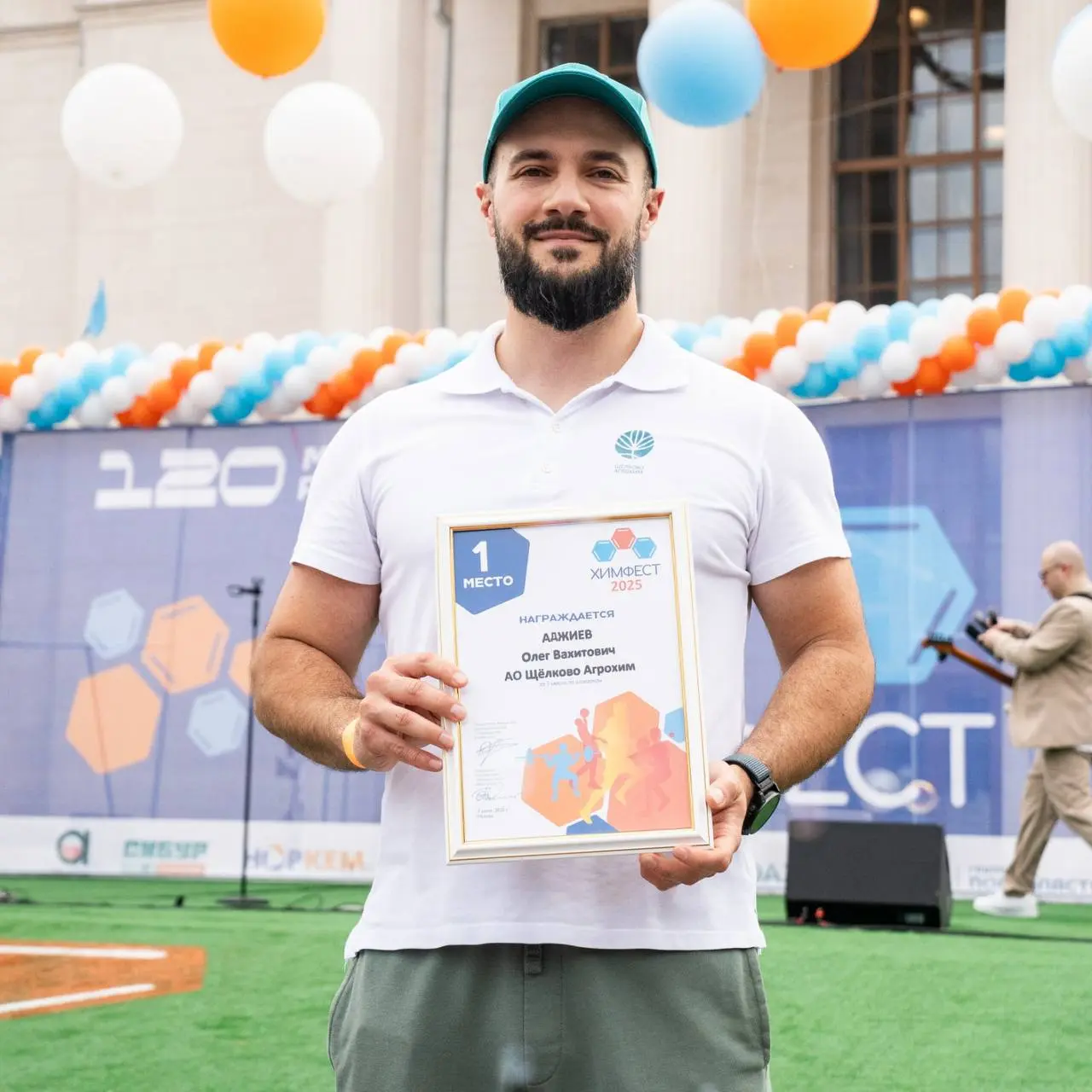 Щелково Агрохим на празднике химической отрасли