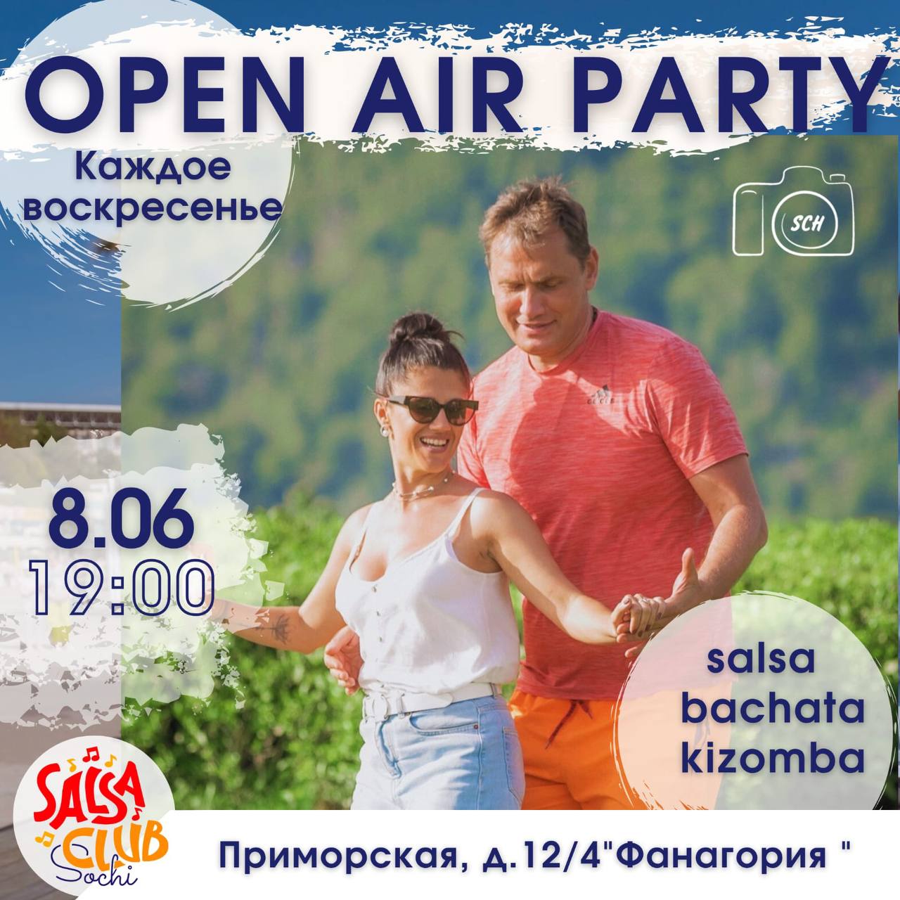 вечеринка возле ресторана "Фанагория"