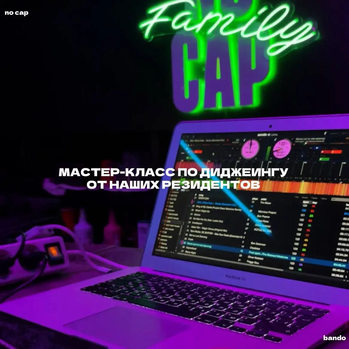 Bando 28 июня