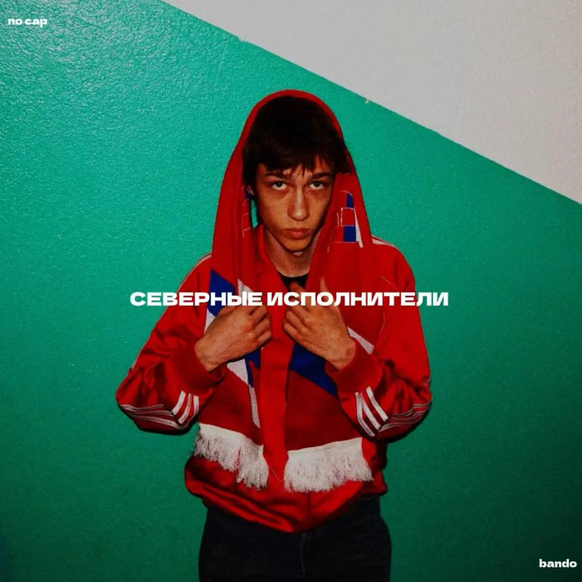 Bando 28 июня