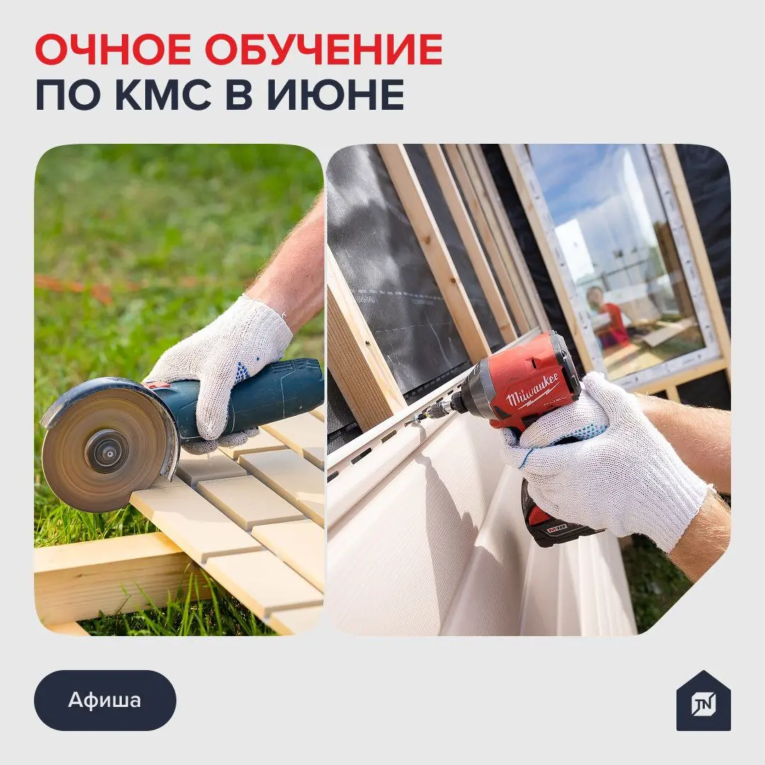 Афиша очного обучения в июне