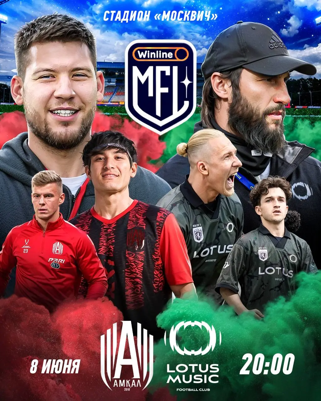 Громкое противостояние в 1/4 финала Winline MFL