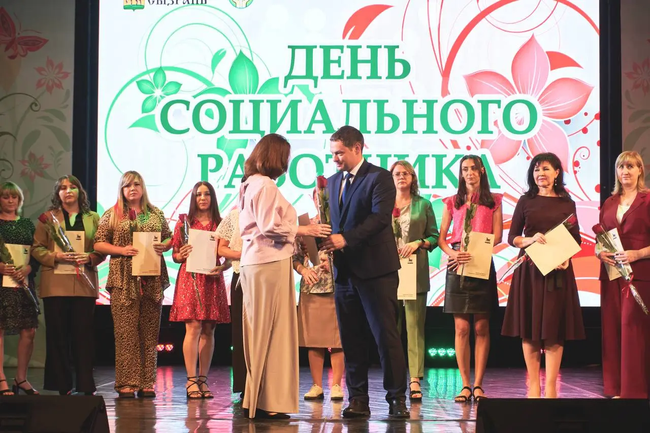 День социального работника 2025 в России