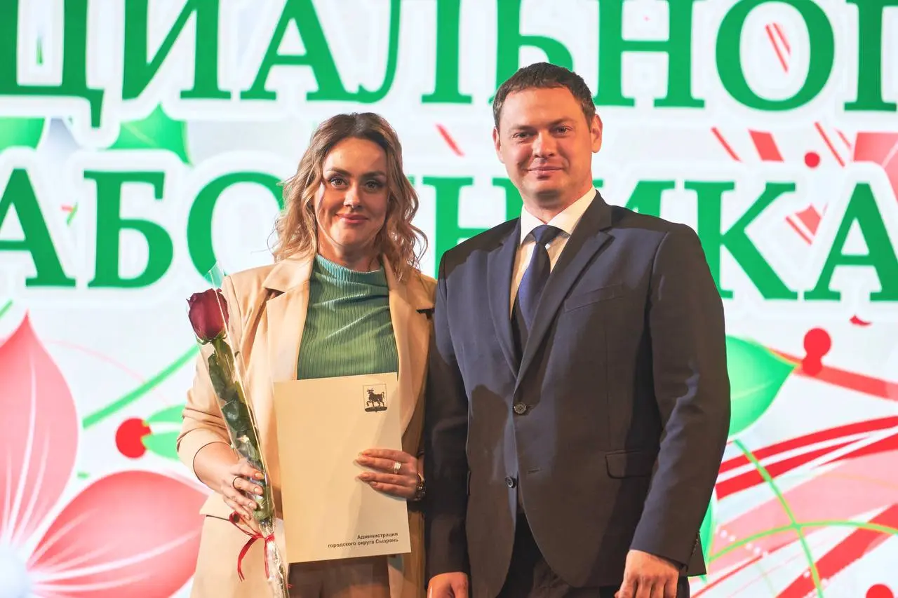 День социального работника 2025 в России