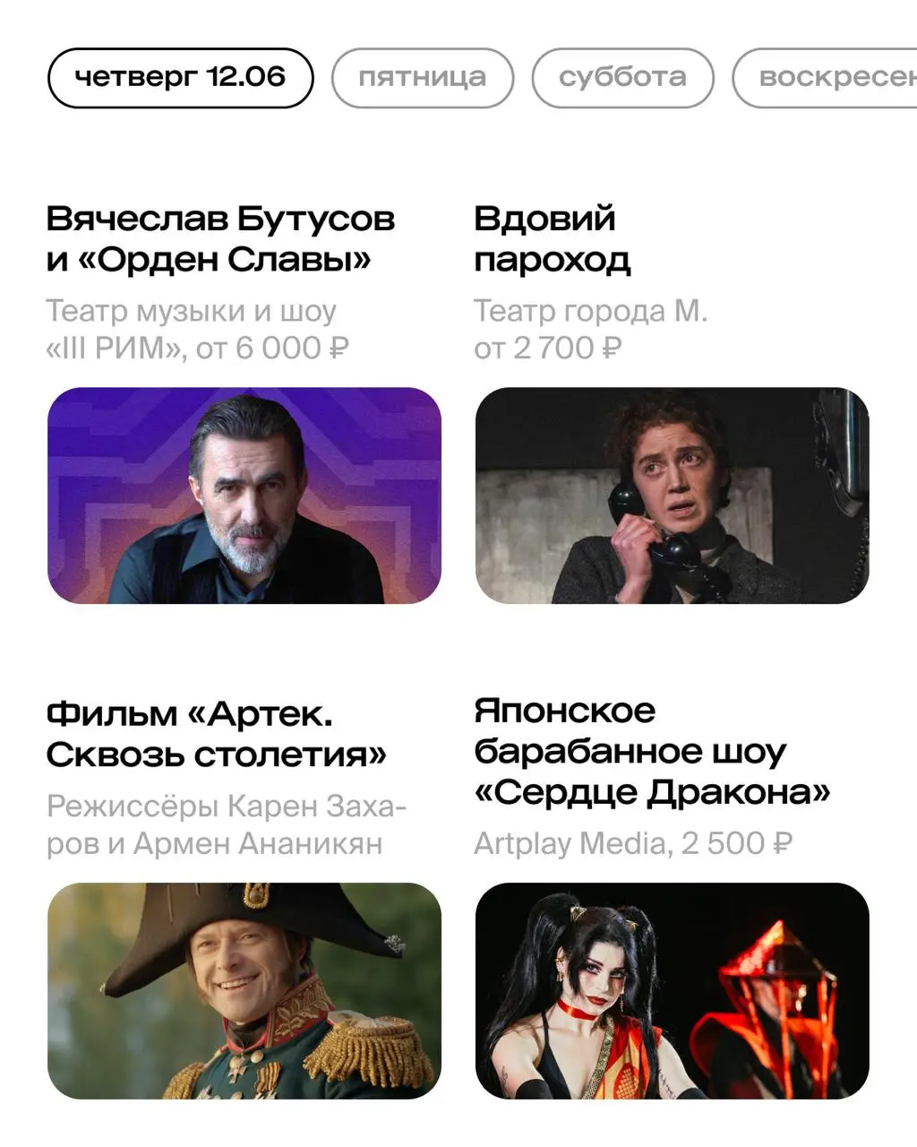 IV Московский джазовый фестиваль, фестиваль «Дикая мята», показы в рамках Beat Film Festival, концерт Niletto на «Речном» и другие события.