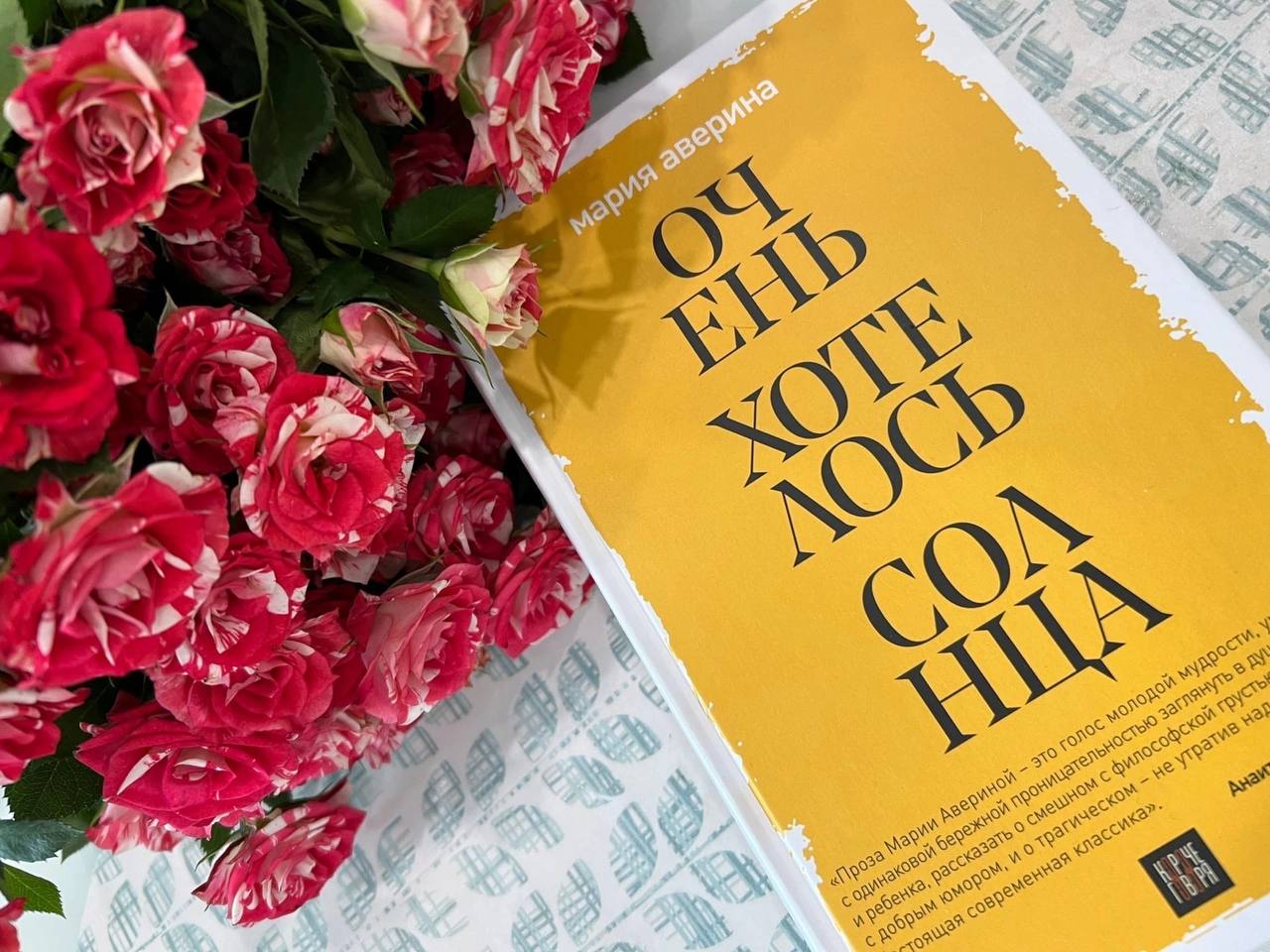 Встреча с писателем Марией Авериной