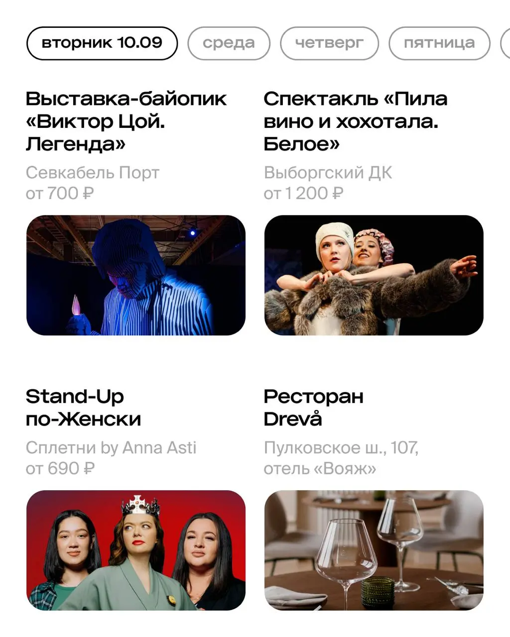 спектакль «Почему я?»
