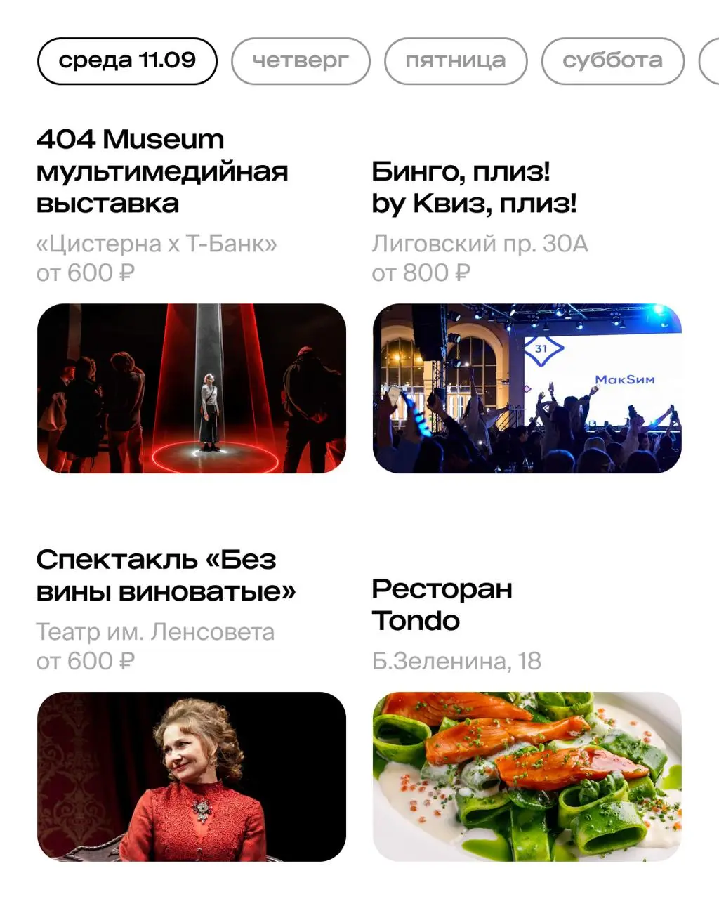 спектакль «Почему я?»