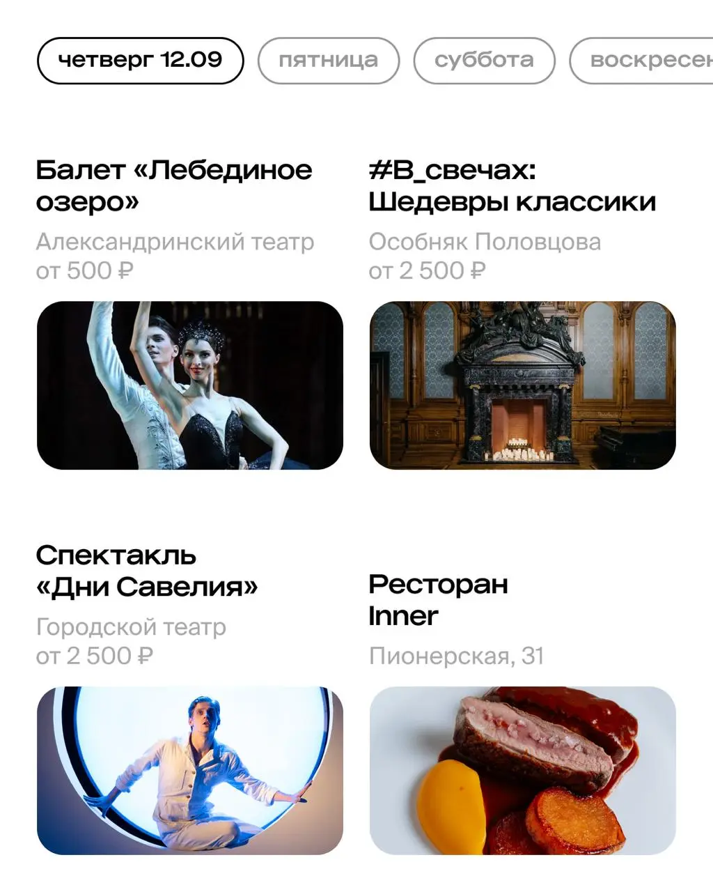 спектакль «Почему я?»