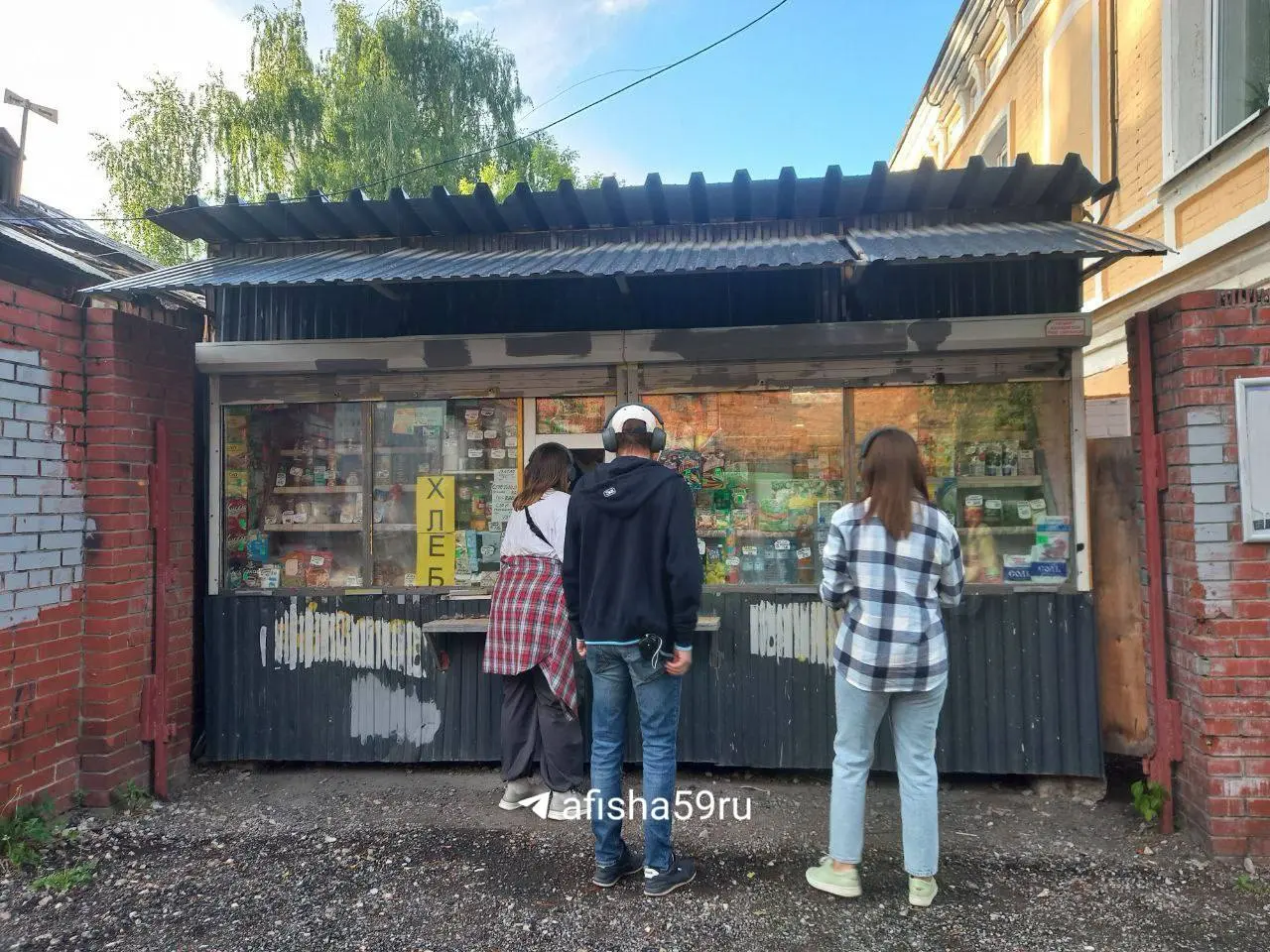 Городская сюита