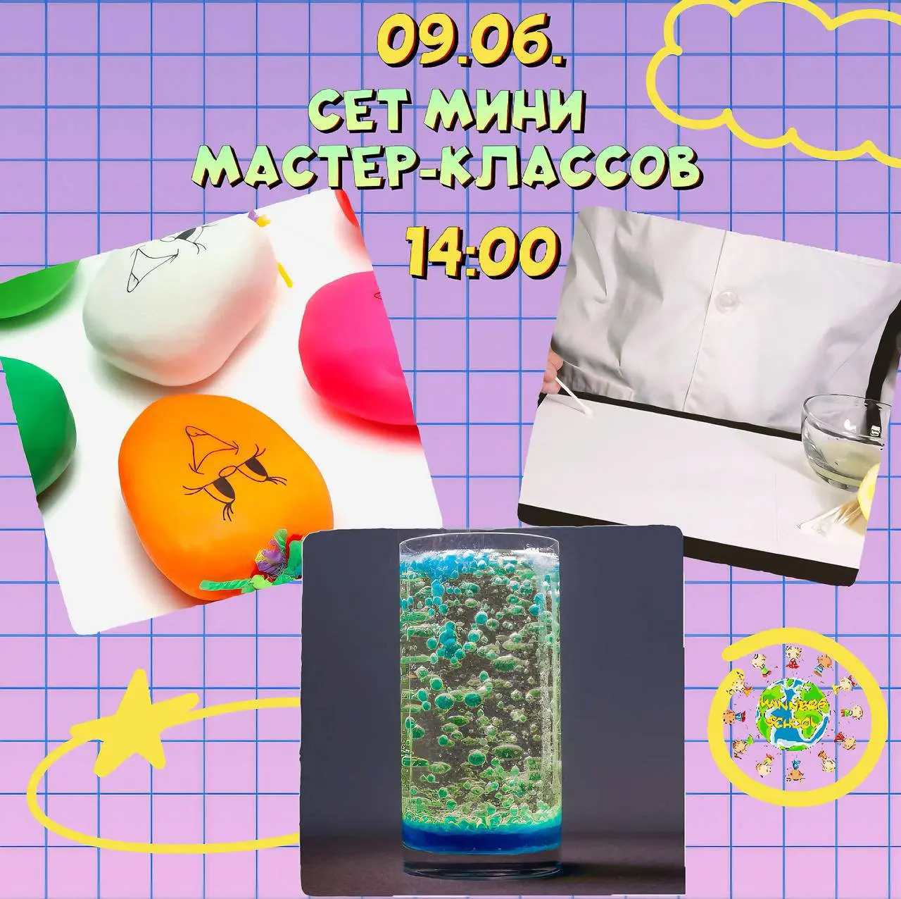 Невидимые лимонные чернила и Лавовая лампа