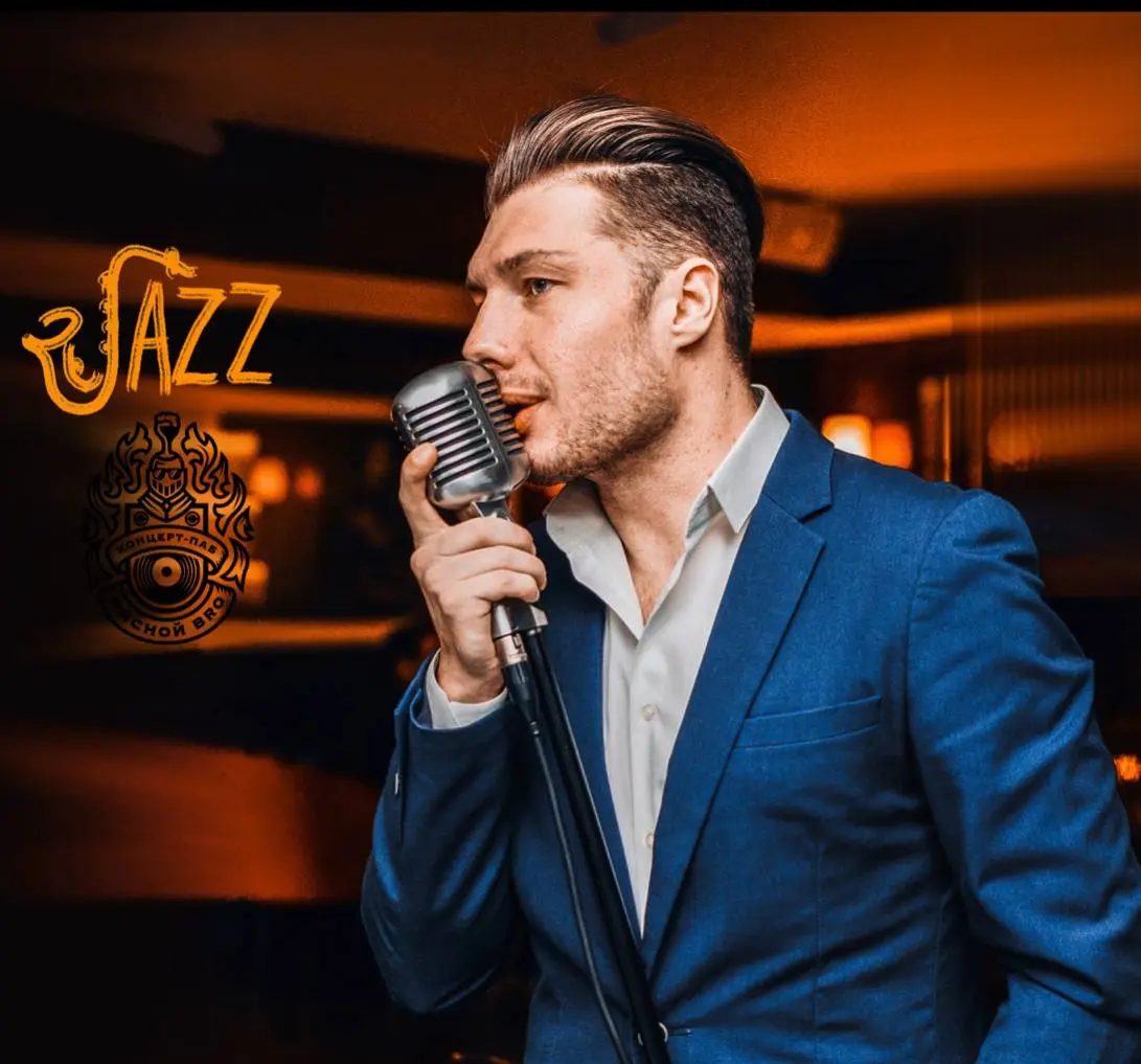 Jazz Night (Станислав Кондрусов)