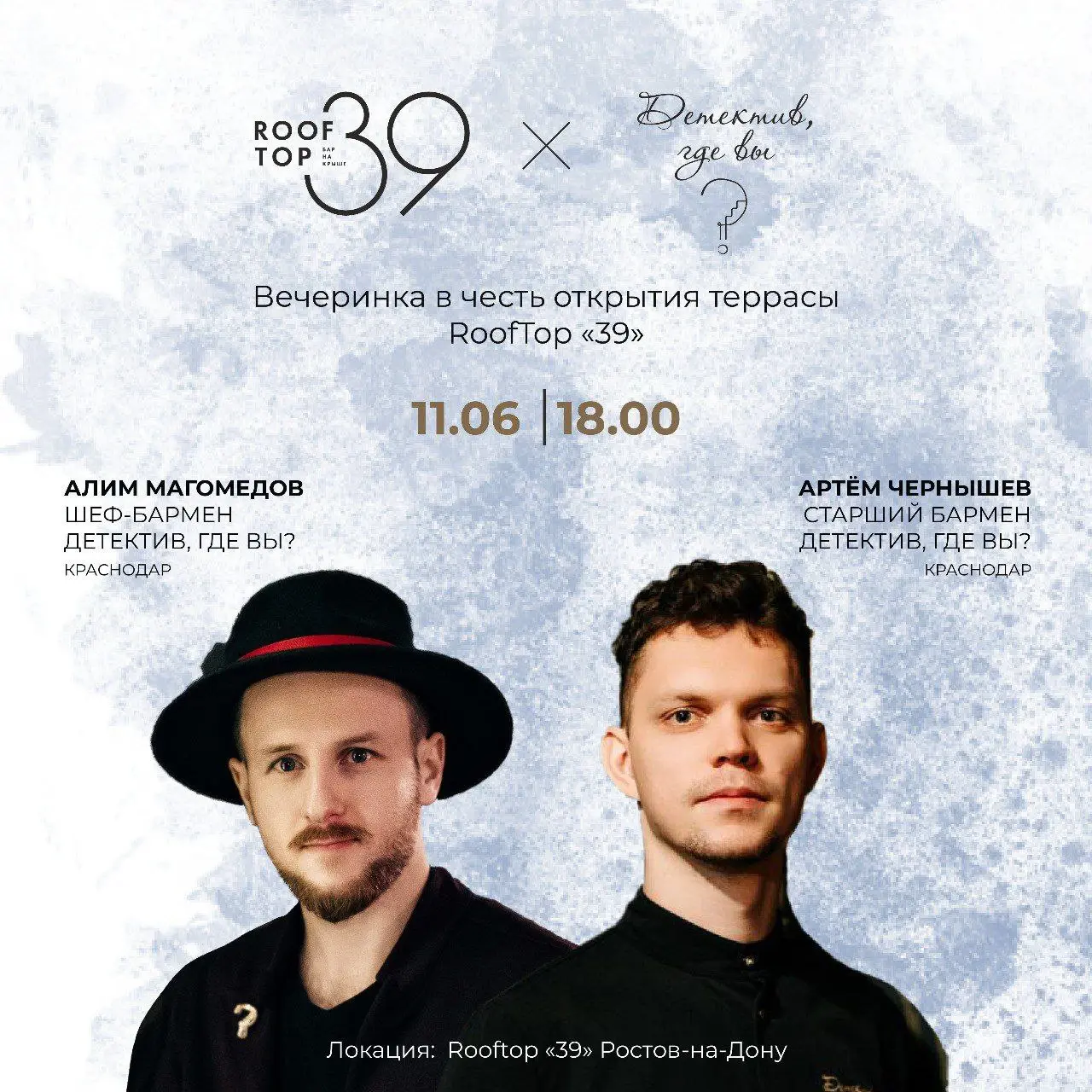 вечеринка в честь открытия террасы RoofTop 39