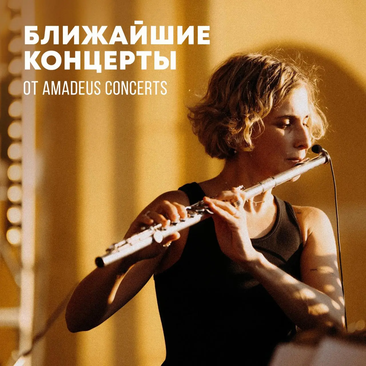 июнь месяцем органной классики