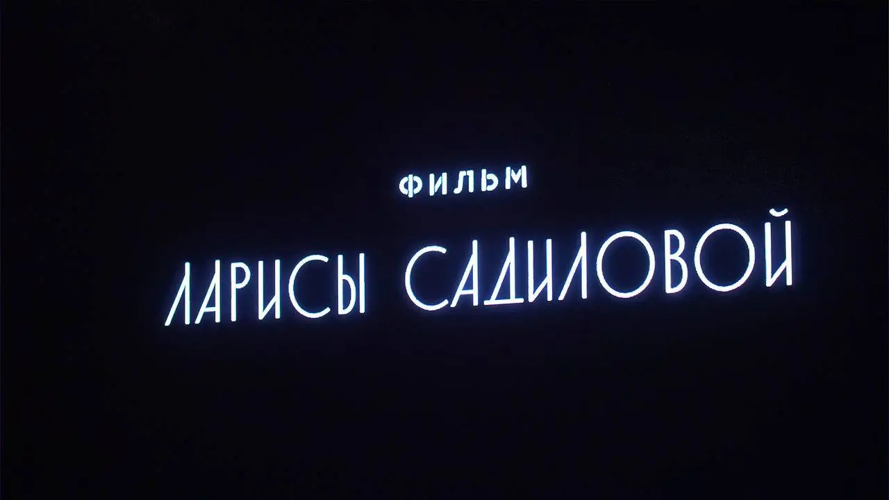 Кинофест Евразия 2025