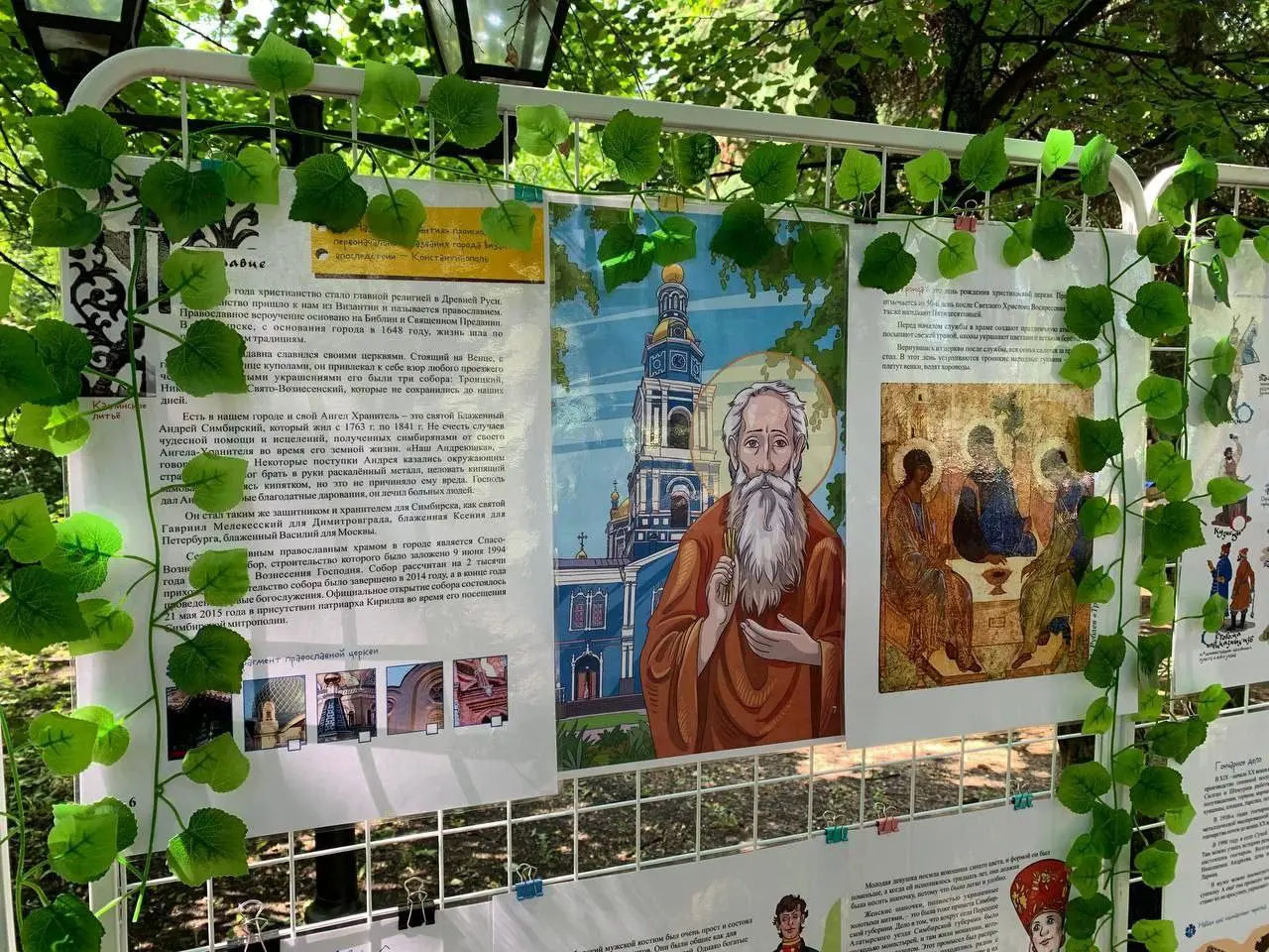 Святится Троицей душа