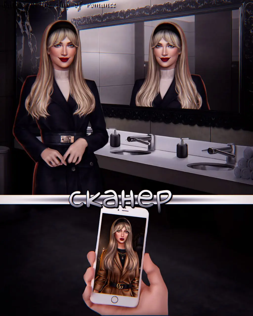 Сканер с Амалой❤️