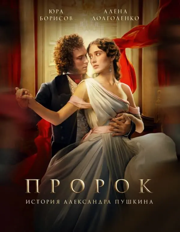 Ко дню рождения Александра Сергеевича Пушкина посвящается ...