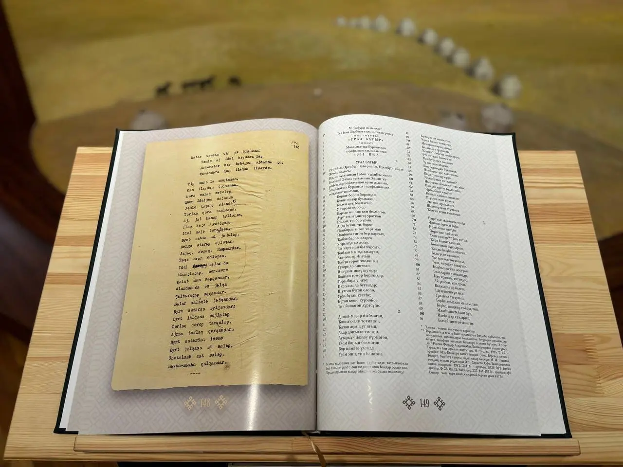 День эпоса «Урал-батыр» в Башкортостане