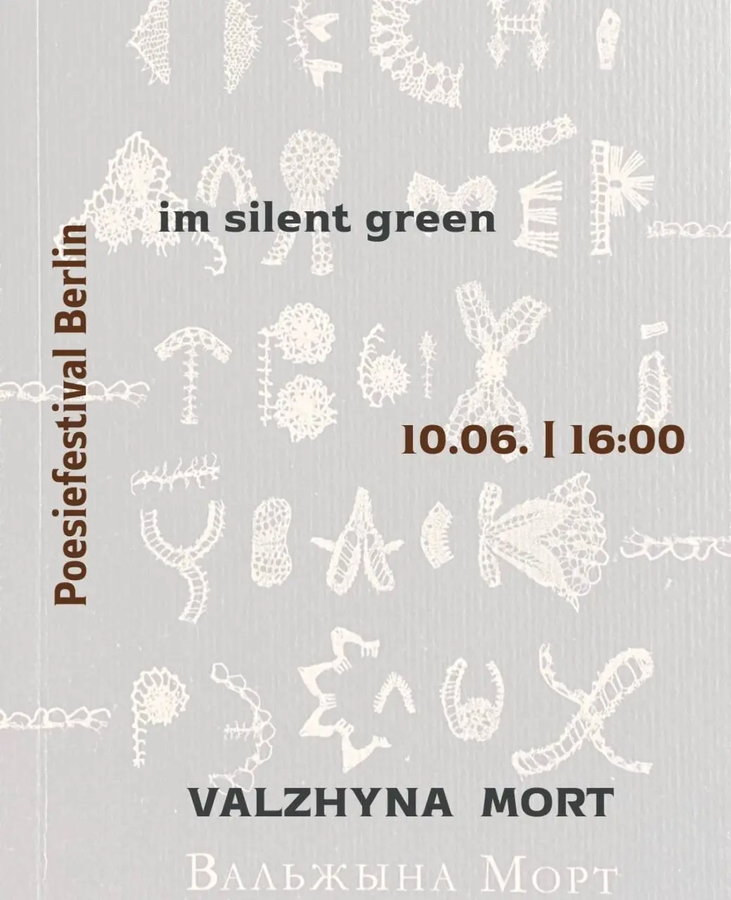 Встреча с Вальжиной Морт на Фестивале Поэзии в Берлине