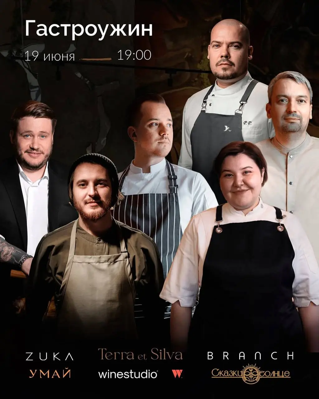 Terra et Silva 2nd Birthday Gastronomic Event