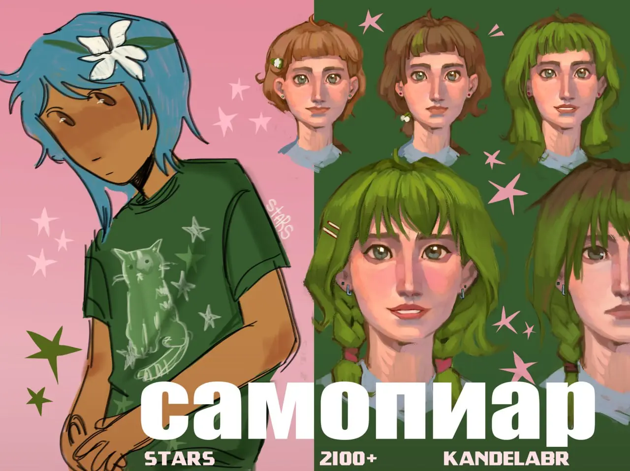 ❌ Пожалуйста, без повторов, мы всех видим! Ищите мью и новых подписчиков!