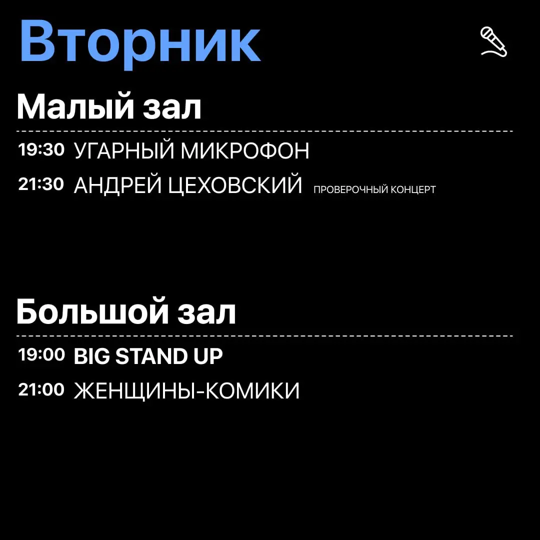 Разгонов, Правило 34, Музыкальный открытый микрофон и лимонады в Стендап Клубе на Трубной