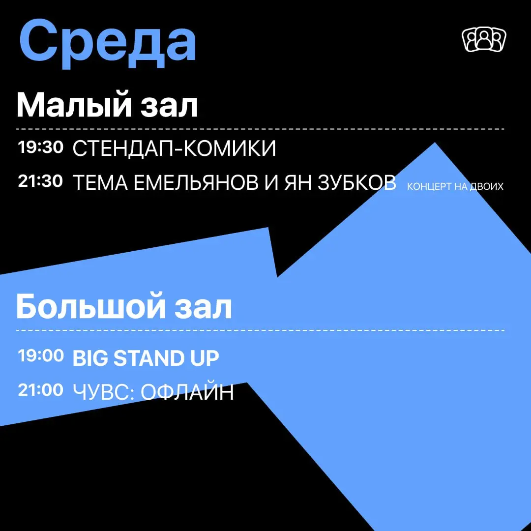 Разгонов, Правило 34, Музыкальный открытый микрофон и лимонады в Стендап Клубе на Трубной