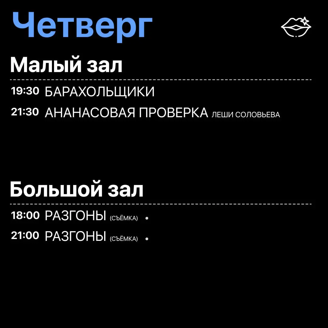 Разгонов, Правило 34, Музыкальный открытый микрофон и лимонады в Стендап Клубе на Трубной